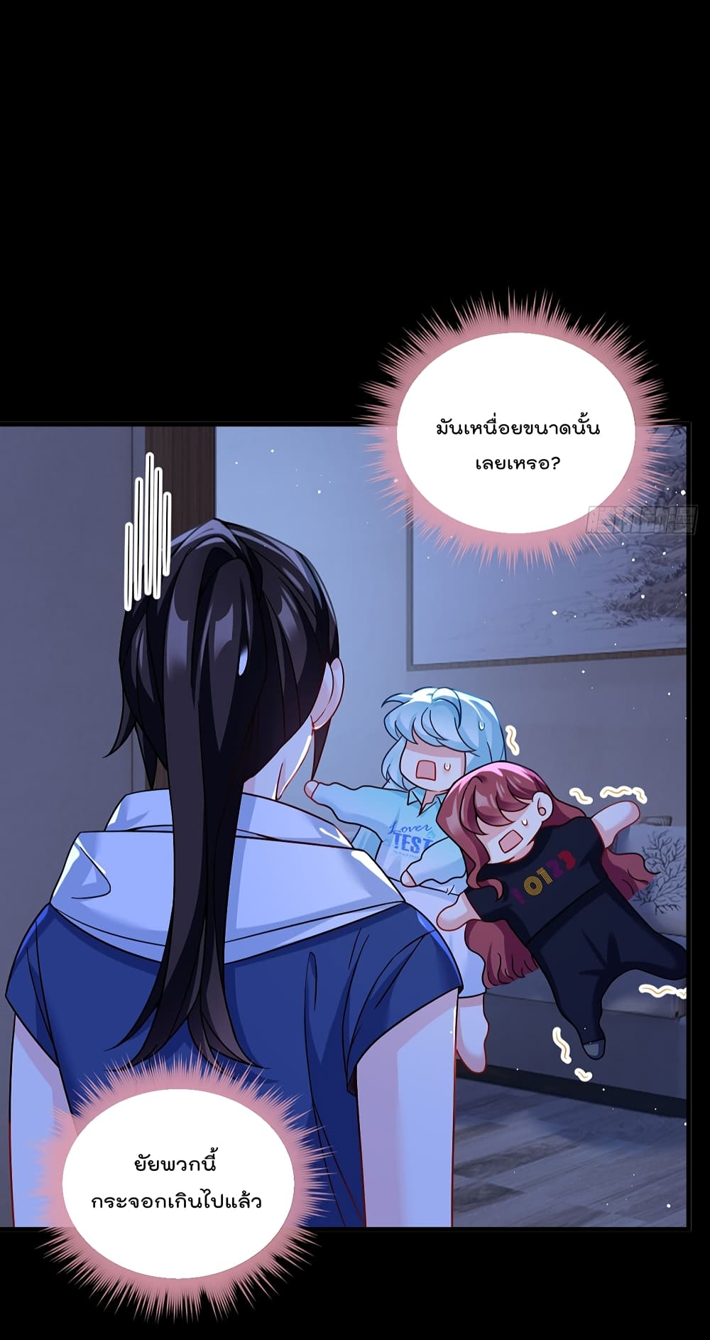 The Immortal Emperor Luo Wuji Has Returned 180 (20)